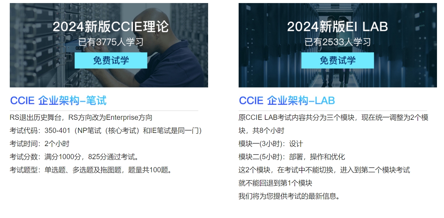 衡水思科CCNP网络工程师认证培训课程